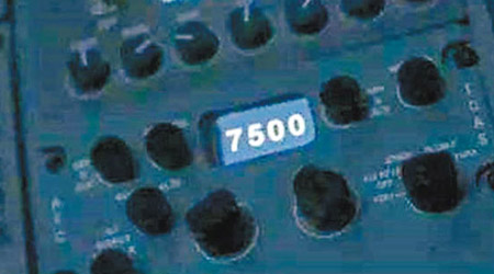 暗碼「7500」代表劫機等非法行為。