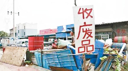 深圳市涉黑組織壟斷廢品收購。