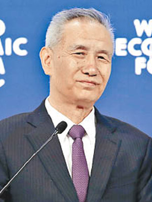 中國副總理 劉鶴