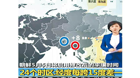 央視使用的地圖將藏南地區（紅圈）及阿克賽欽（藍圈）劃歸印度。（電視畫面）