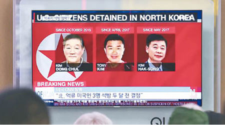 韓媒報道被囚美國公民有望獲釋的消息。（美聯社圖片）