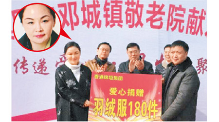 楊瑞（圓圖）曾以冒牌香港企業董事長的身份出席活動。（資料圖片）