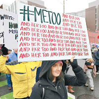 #MeToo運動引發連場示威。（資料圖片）