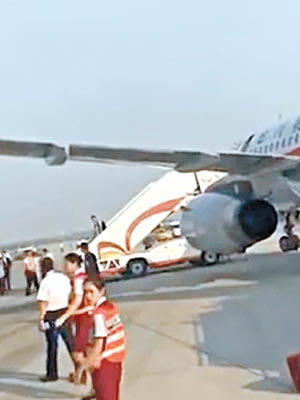 客機降落後乘客緊急疏散。