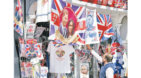 英國不少商舖發售皇室婚禮紀念品。（美聯社圖片）