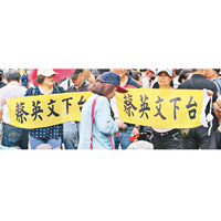 台灣民眾不滿當局施政，以往有示威團體促蔡英文下台。（資料圖片）