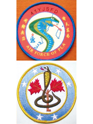 福建空軍41旅的臂章（上）和新竹空軍第42作戰隊隊徽（下）均以眼鏡蛇作構圖。