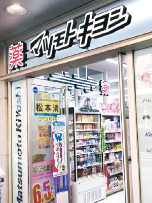 事主光顧藥妝店後，遭店員無禮對待。（互聯網圖片）