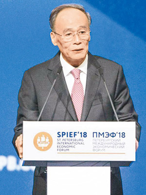 王岐山在出席國際經濟論壇時致詞。（中新社圖片）