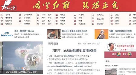 「紅歌會網」負責人被深圳市網信辦約談。（互聯網圖片）
