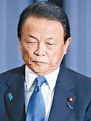 麻生太郎