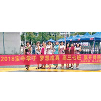 深圳寶安中學有家長穿起旗袍，為考生打氣。