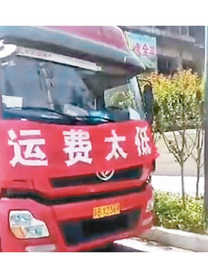 全國多地都有貨車司機參與罷工行動。（互聯網圖片）
