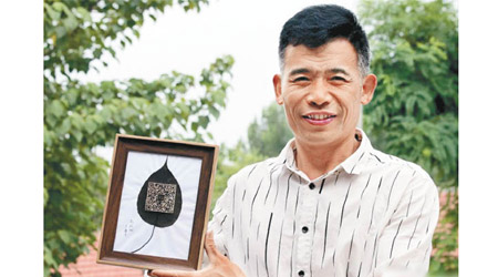 孔慶泗展示其雕刻的樹葉二維碼。（互聯網圖片）