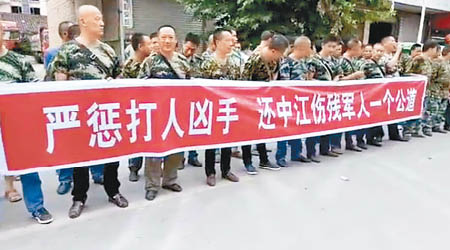多名退伍老兵到涉事的輯慶派出所外示威。（互聯網圖片）