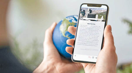 只須將手機放在EARTH上，就能看到相應地區資料。