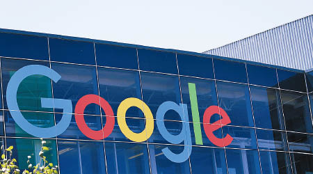 Google被指洩漏用戶私隱。