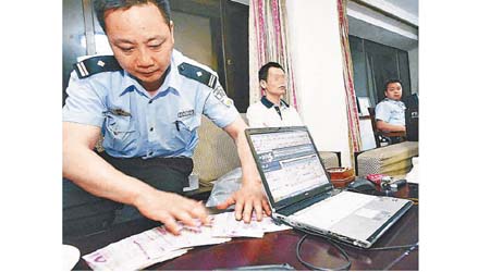 北京警方搗破一個特大網絡賭波集團。
