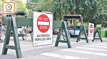 紐約中央公園已實行禁車令數星期。（胡凱文攝）