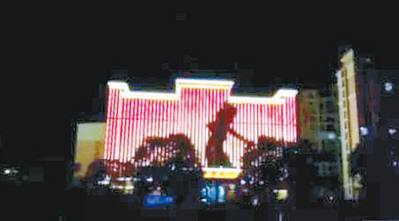 東安縣檢察院的外牆燈飾，看似女子正在跳舞。（互聯網圖片）