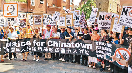 大批華人手持標語牌，參與罷市遊行。（章怡攝）