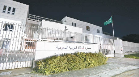 沙特駐加國大使館