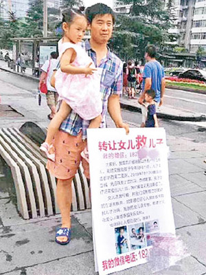 四川男子公然當街賣女救患癌兒子。（互聯網圖片）