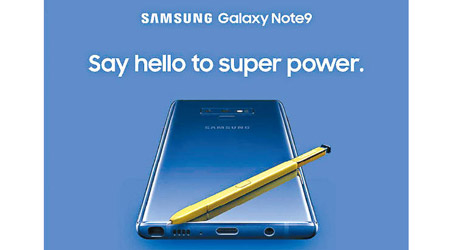 三星發布最新的手機Galaxy Note9。