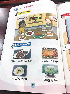 杭州名菜被編入小學的英文教材之內。（互聯網圖片）