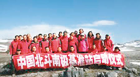 中國科考隊員早年出席北斗南極基準站啟動儀式。（互聯網圖片）