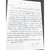 死者遺書