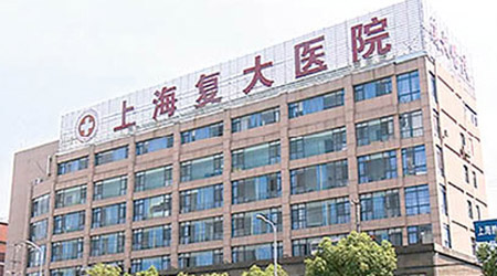 上海復大醫院被指獲百度排名較前。