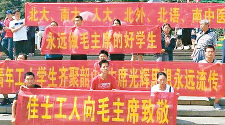佳士工人代表在韶山毛澤東銅像廣場拉橫額。（互聯網圖片）