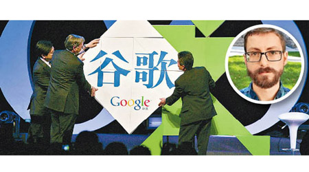 Google被指為重返中國市場，特別為中國開發具審查功能的搜尋器「蜻蜓」。圓圖為離職工程師波爾森。