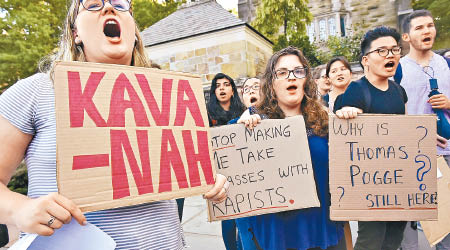 耶魯大學多名學生出席集會，抗議卡瓦諾的提名。（美聯社圖片）