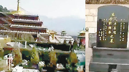 鄧小平家族墓地（上圖），毗鄰竟是中國女星劉曉慶的家族墓地（右圖）。