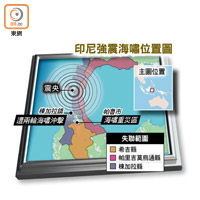 印尼強震海嘯位置圖