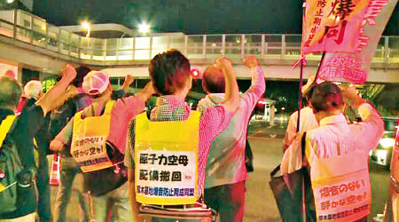 橫須賀民眾上街示威。