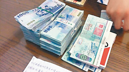 台灣當局檢獲大量現金。