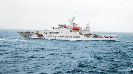 中國海警船2307編隊巡航釣魚島。