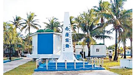 在台灣控制下的太平島建有多項設施。