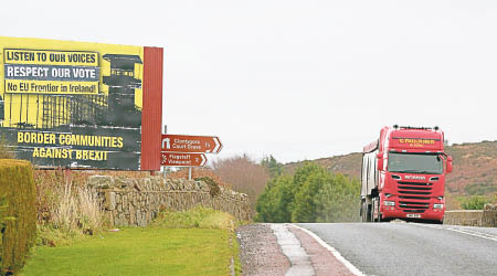 北愛爾蘭出現反脫歐廣告牌。