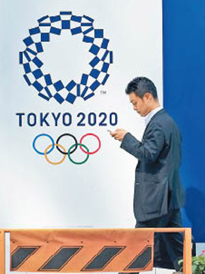 東京二○二○年舉辦奧運。