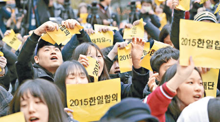 南韓民眾上街，撕毀象徵日韓協議的紙張。（美聯社圖片）