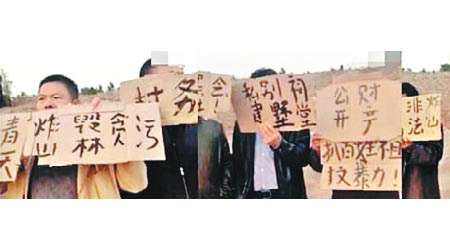 村民高舉紙牌控訴劉氏兄弟。（互聯網圖片）