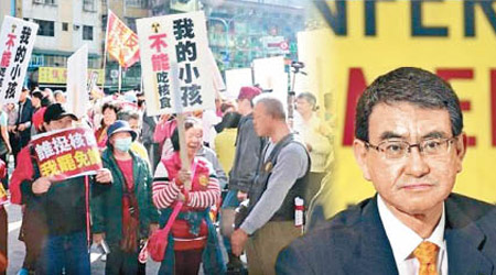 台民眾示威反對進口核災區食品，日外相河野太郎對台禁令發表威脅言論（右圖）。（互聯網圖片）