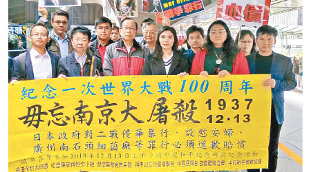 香港保釣大聯盟與中日和平教育協會抗議日本軍國主義。（受訪者提供）