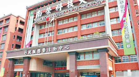 南榮科技大學新生註冊率不到六成。