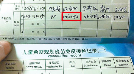 有幼童服用了該批已過期的疫苗。（互聯網圖片）