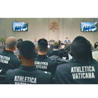 教廷在記者會上宣布成立梵蒂岡田徑隊。（美聯社圖片）